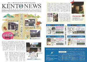 社報　2017年新春号