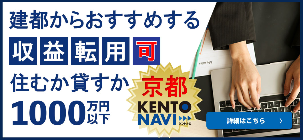 収益転用可！住むか貸すか1,000万円以下